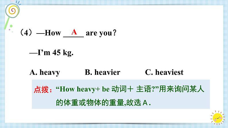 专题03 句型 -2023-2024学年 六升七 小升初 英语 暑假专项提升（人教pep版）课件PPT第7页