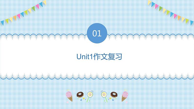 专题06 作文-2023-2024学年 六升七 小升初 英语 暑假专项提升（人教pep版）课件PPT第3页