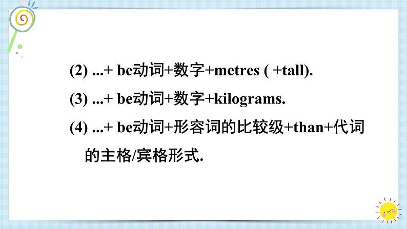 专题06 作文-2023-2024学年 六升七 小升初 英语 暑假专项提升（人教pep版）课件PPT第6页