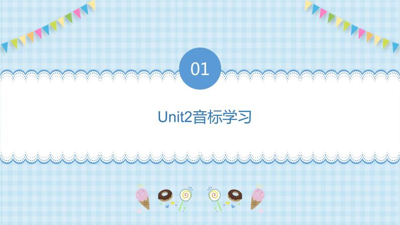 Unit2 My week 音标 词汇 短语 2023 五年级上册 暑假自学课（人教pep版）课件PPT03