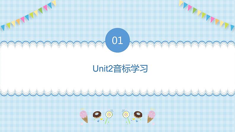 Unit2 My week 音标 词汇 短语 2023 五年级上册 暑假自学课（人教pep版）课件PPT03