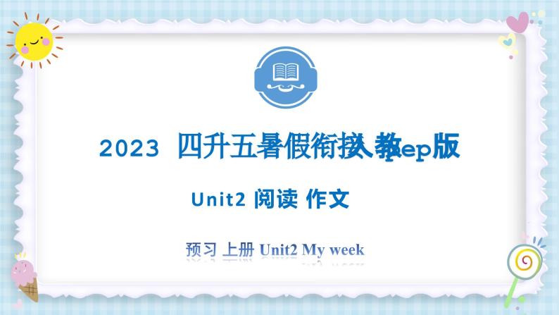 Unit2 My week 阅读 写作 2023 五年级上册 暑假自学课（人教pep版）课件PPT01