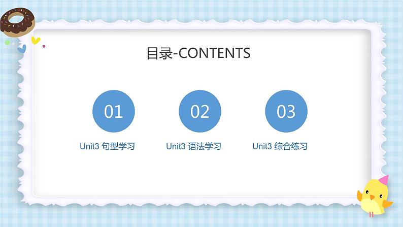 Unit3 What would you like？句型 语法 2023 五年级上册 暑假自学课（人教pep版）课件PPT02