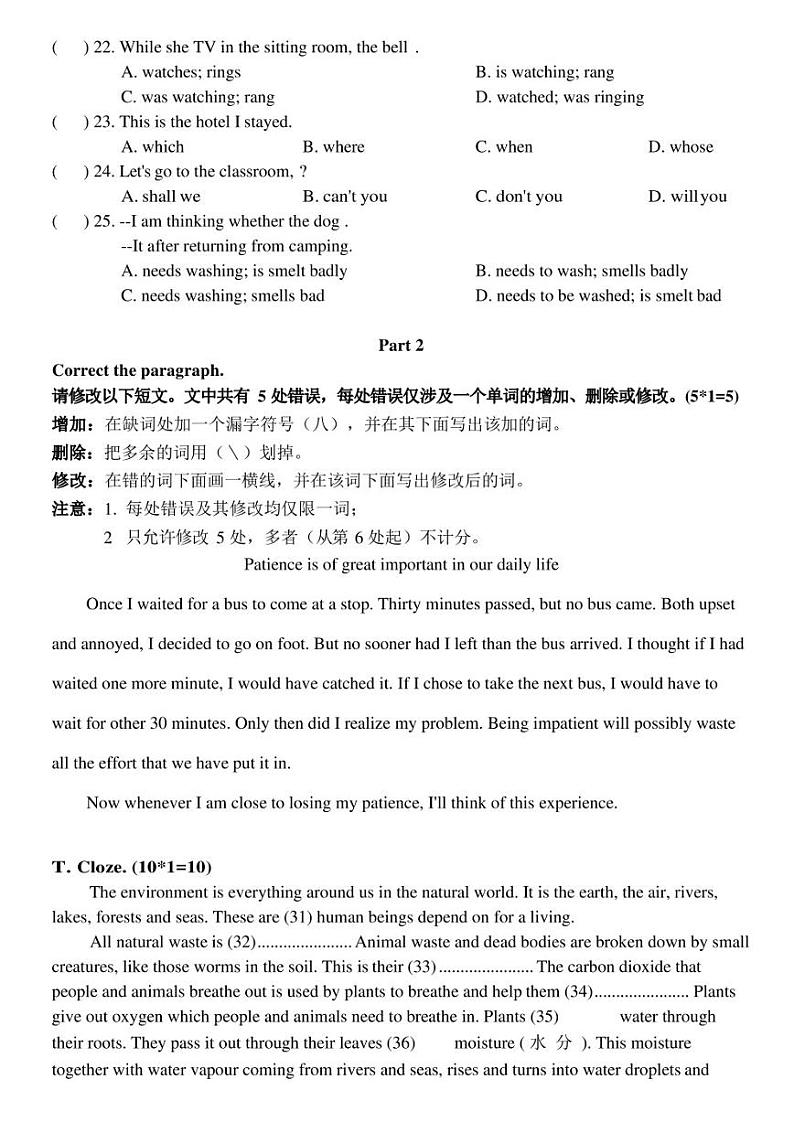 2023年广东省深圳市桃李综合能力杯竞赛六年级英语试题及答案03