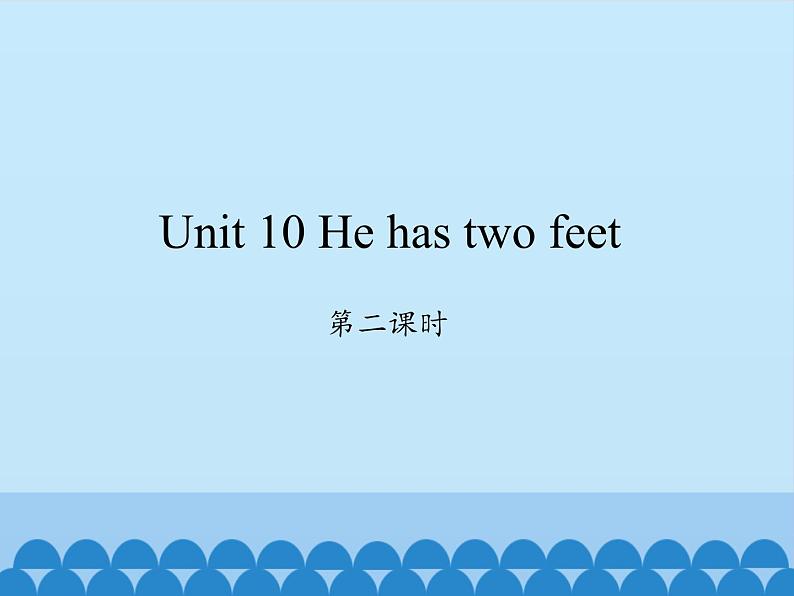 湖南少年儿童出版社小学英语三年级起点四年级下册 Unit 10 He has two feet   课件101