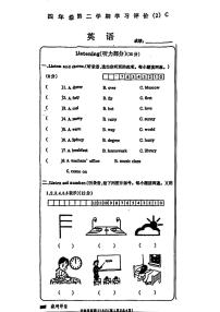 安徽省蚌埠市蚌埠铁路第二小学2022-2023四年级下学期期中学习评价英语试题