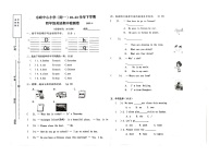 福建省莆田市秀屿区东峤中心小学2022-2023学年四年级下学期期中英语试卷