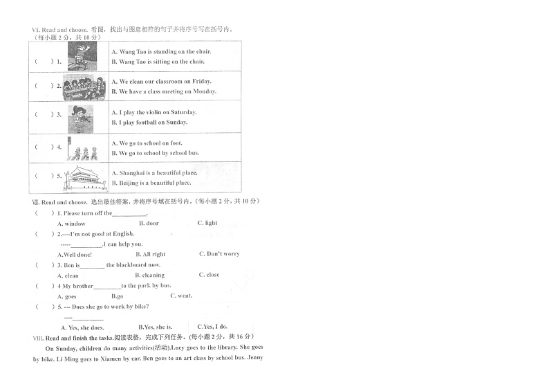 福建省漳州市云霄县实验小学2022-2023学年四年级下学期期中英语综合练习第2页