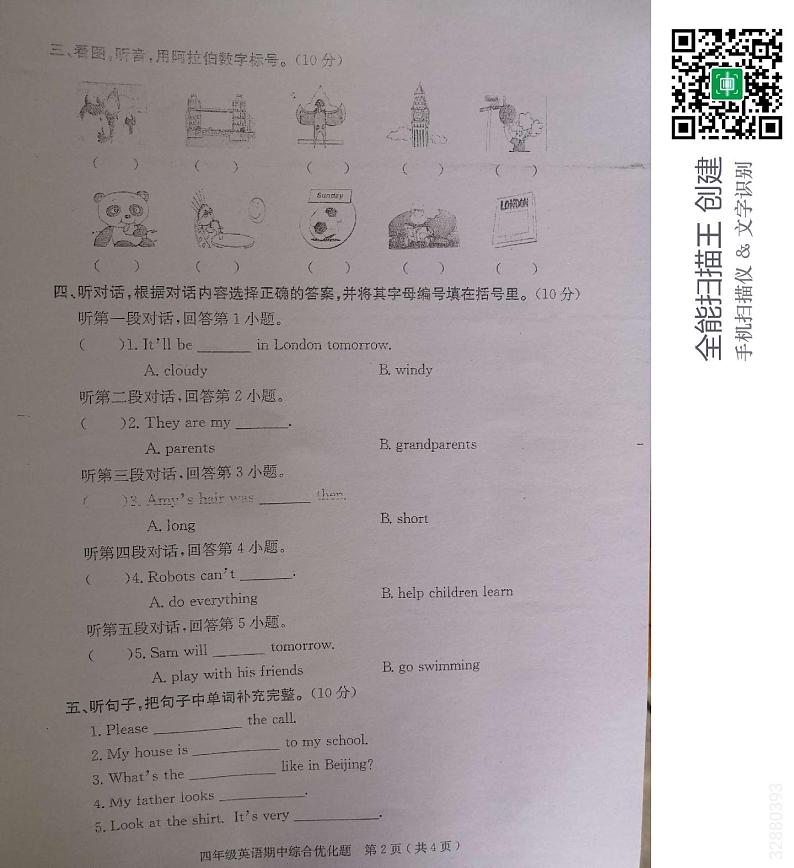 广东省茂名市电白区2022-2023学年四年级下学期期中考试英语试题02