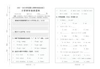 广东省梅州市大埔县2022-2023学年四年级下学期4月期中英语试题