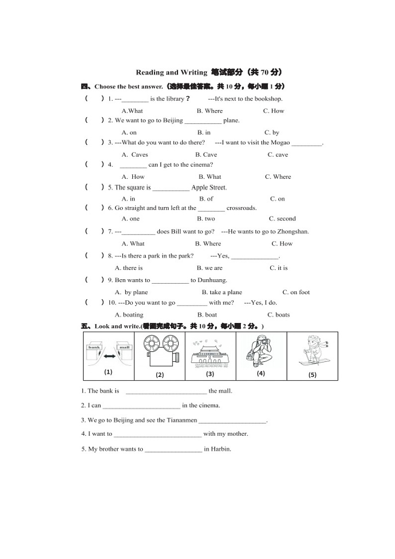 广东省珠海市斗门区2022-2023学年四年级下学期期中考试英语试题02