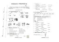 河北省张家口市宣化区2022-2023学年四年级下学期5月期中英语试题