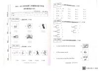 河南省商丘市柘城县2022-2023学年四年级下学期4月期中英语试题