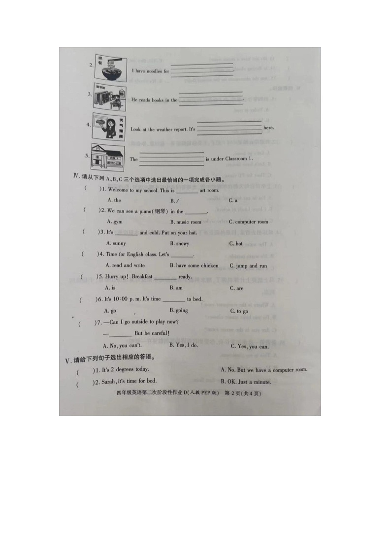 河南省开封市龙亭区开封市东郊回族小学2022-2023学年四年级下学期期中英语阶段性作业第2页