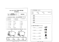 河南省驻马店市上蔡县2022-2023学年四年级下学期4月期中英语试题