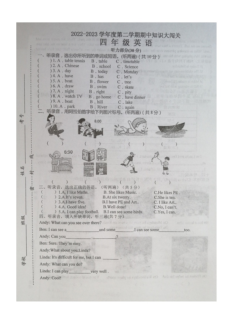 江苏省徐州市睢宁县2022-2023学年四年级下学期期中英语试题第1页