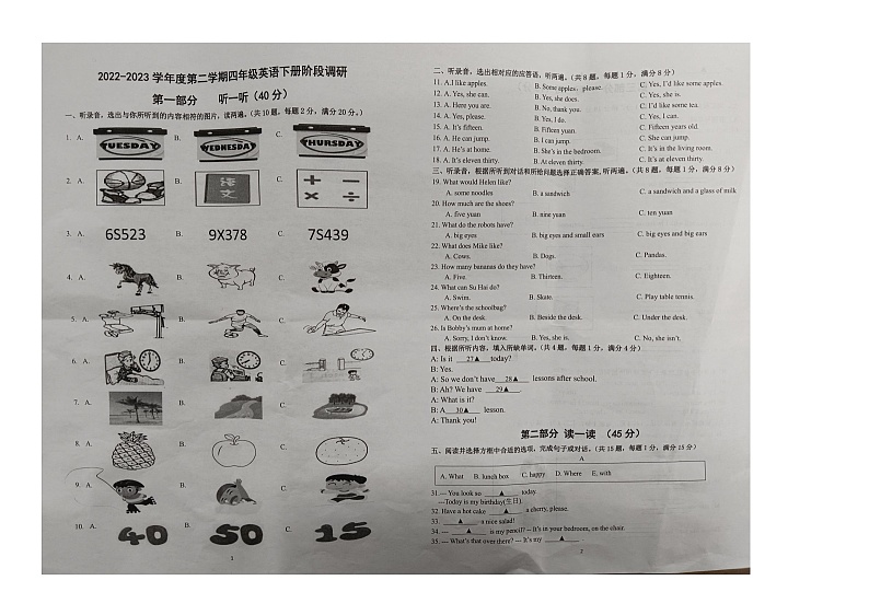 江苏镇江丹徒区2022-2023学年第二学期四年级英语下册期中阶段性调研第1页
