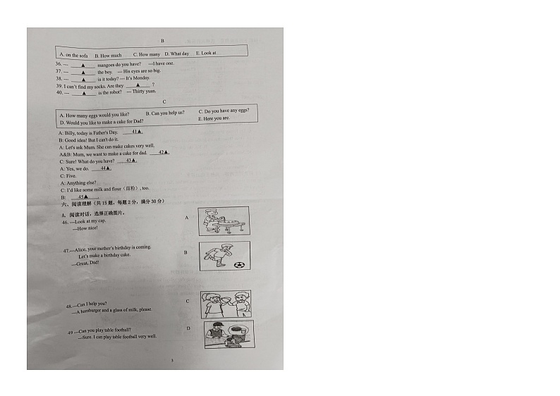江苏镇江丹徒区2022-2023学年第二学期四年级英语下册期中阶段性调研第2页