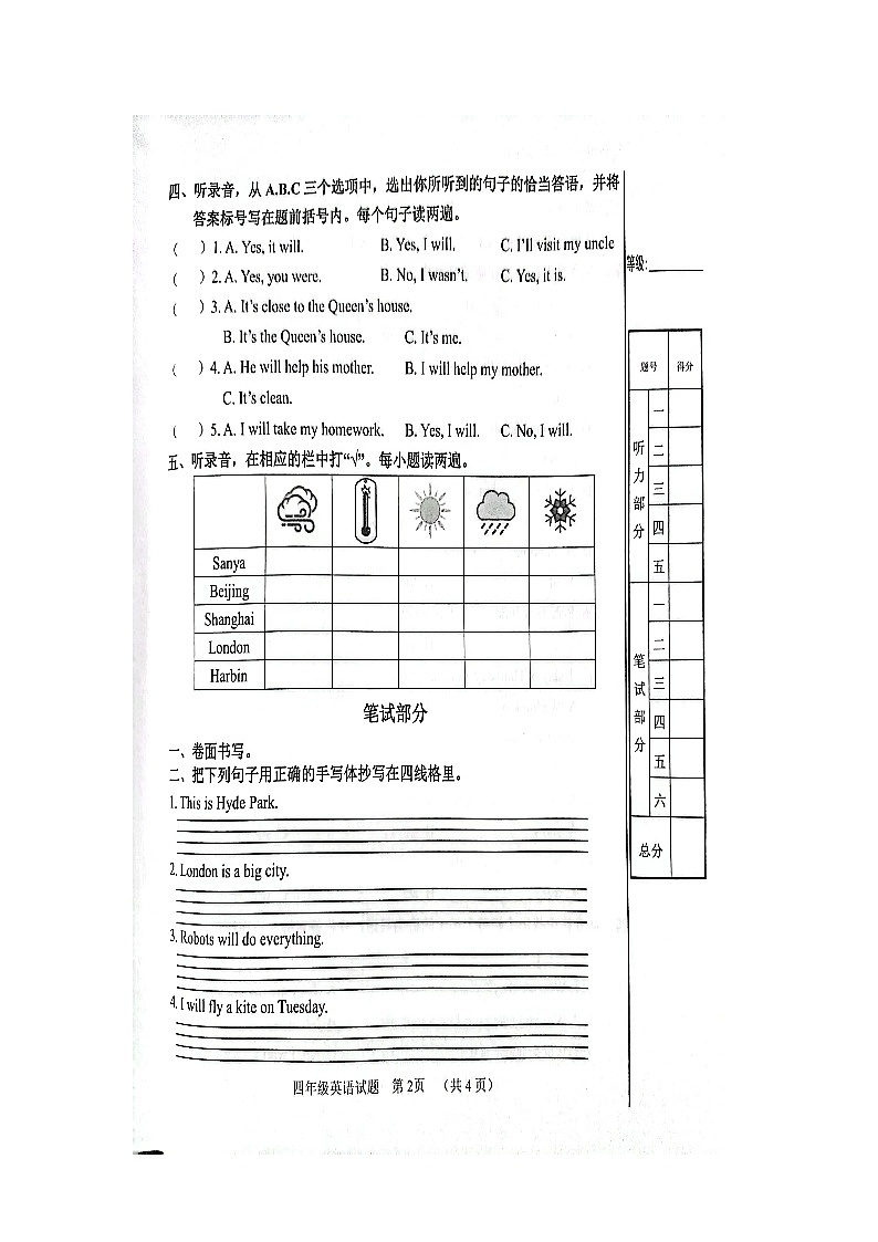 山东省聊城市冠县2022-2023学年四年级下学期5月期中英语试题02