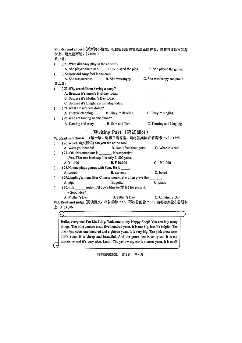 山东省青岛市城阳区2022-2023学年四年级下学期期中英语试题02