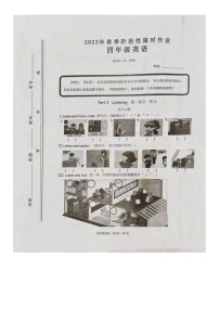 山东省枣庄市2022-2023学年四年级下学期期中英语阶段性限时作业