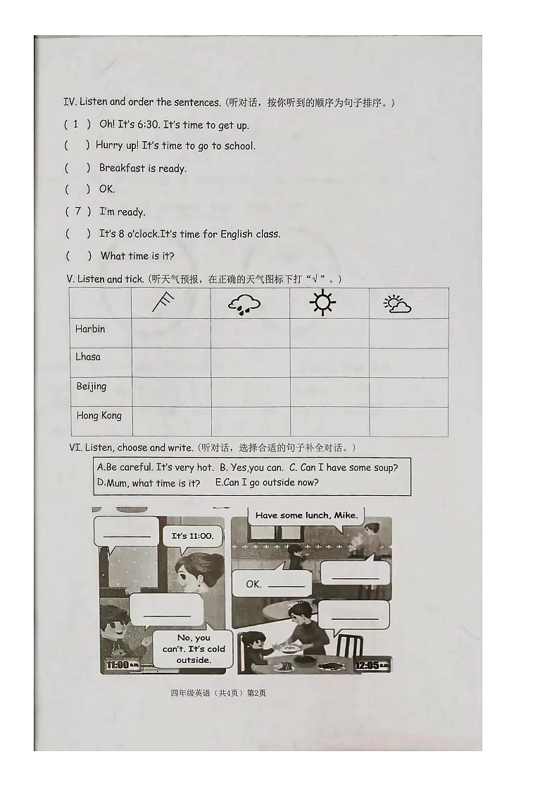 山东省枣庄市2022-2023学年四年级下学期期中英语阶段性限时作业02