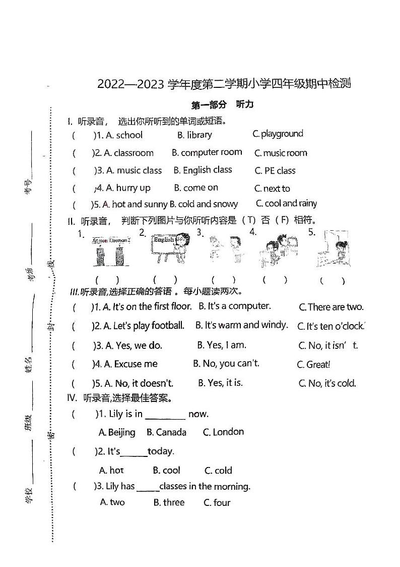 山西省太原市万柏林区2022-2023学年四年级下学期4月期中英语试题01