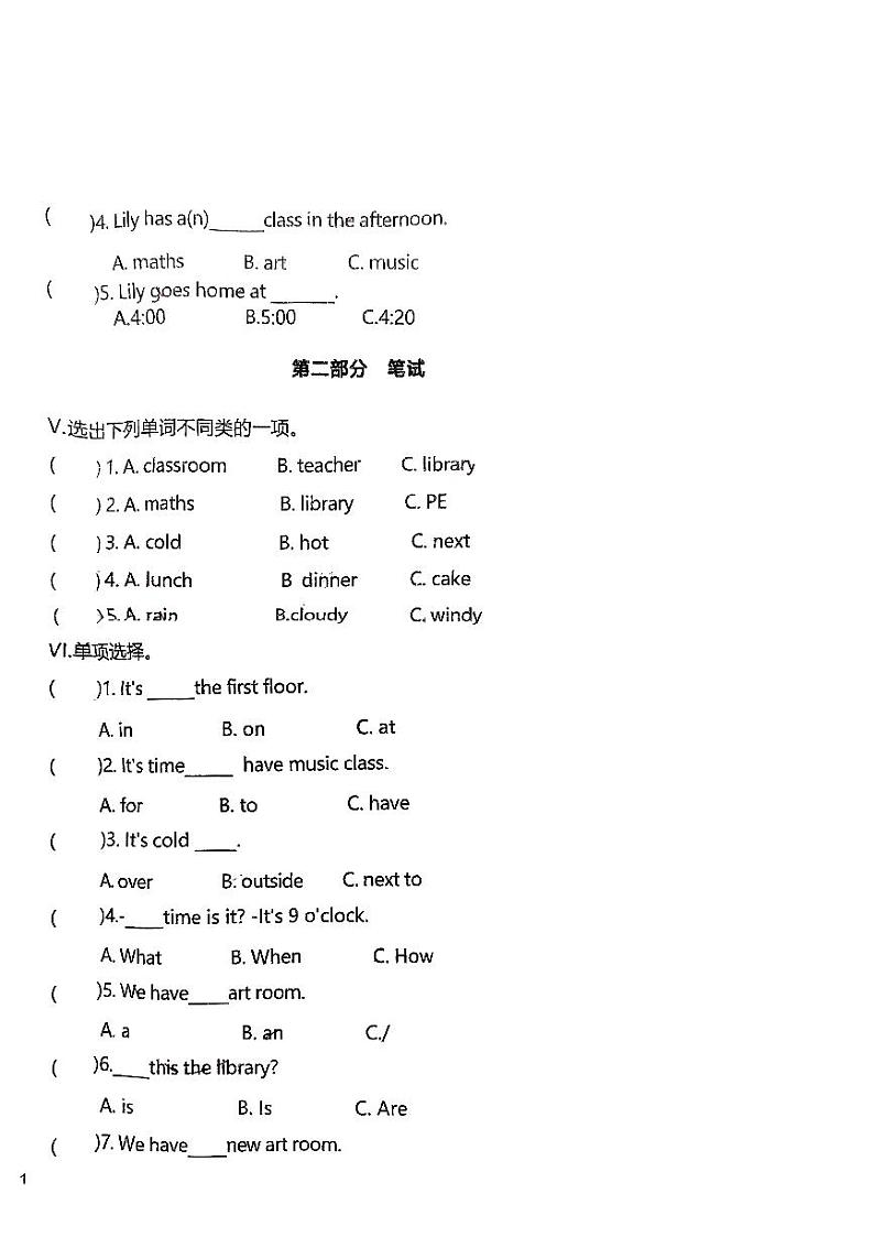 山西省太原市万柏林区2022-2023学年四年级下学期4月期中英语试题02