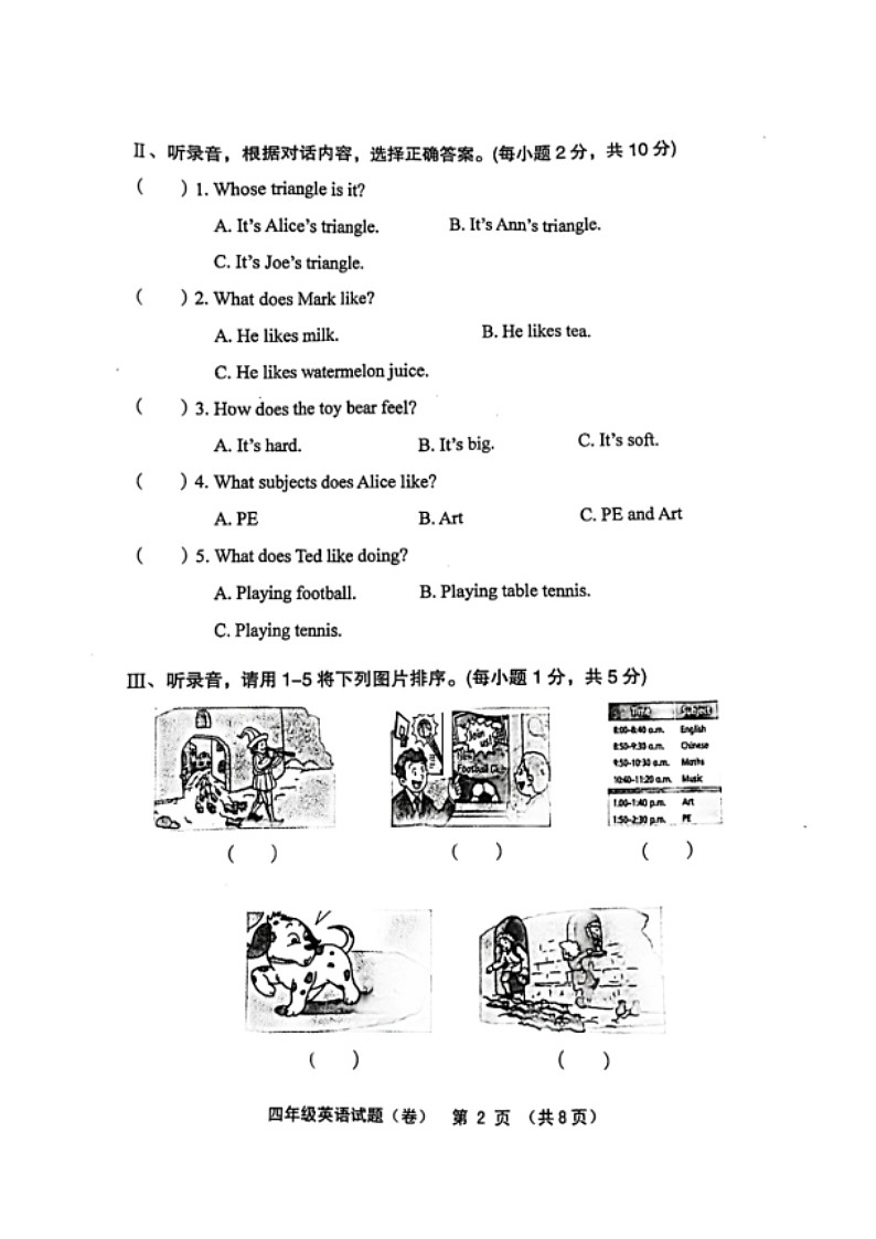 山西省运城市2022-2023学年四年级下学期期中英语试卷02
