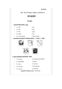 陕西省渭南市潼关县南街小学2022-2023学年四年级下学期期中英语试题