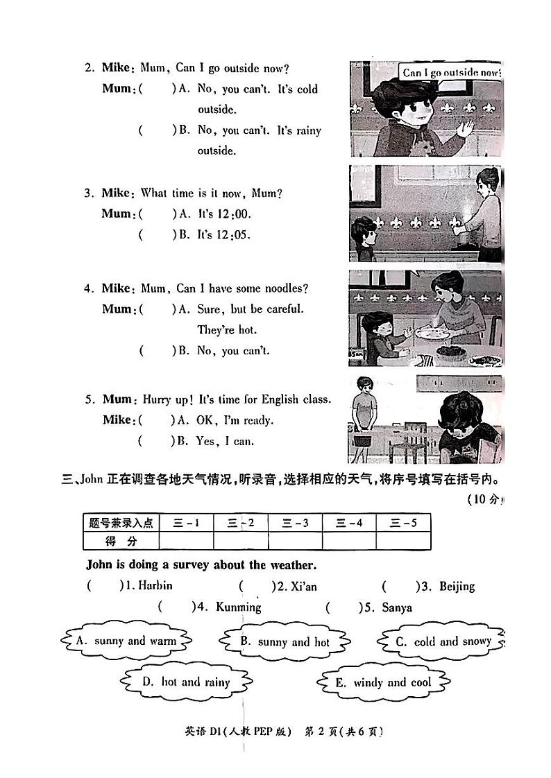 陕西省西安市莲湖区2022-2023学年四年级下学期期中英语学业发展质量评价试题第2页