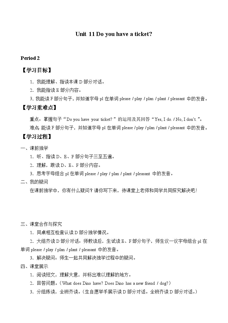 湖南少年儿童出版社小学英语三年级起点四年级下册 Unit 11 Do you have a ticket   学案101