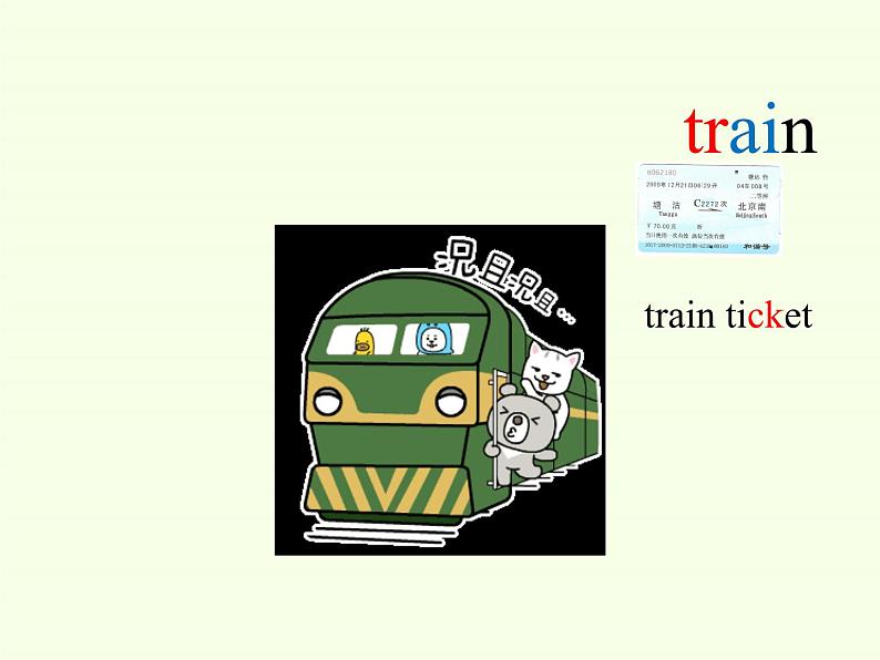 湖南少年儿童出版社小学英语三年级起点四年级下册 Unit 11 Do you have a ticket   课件202