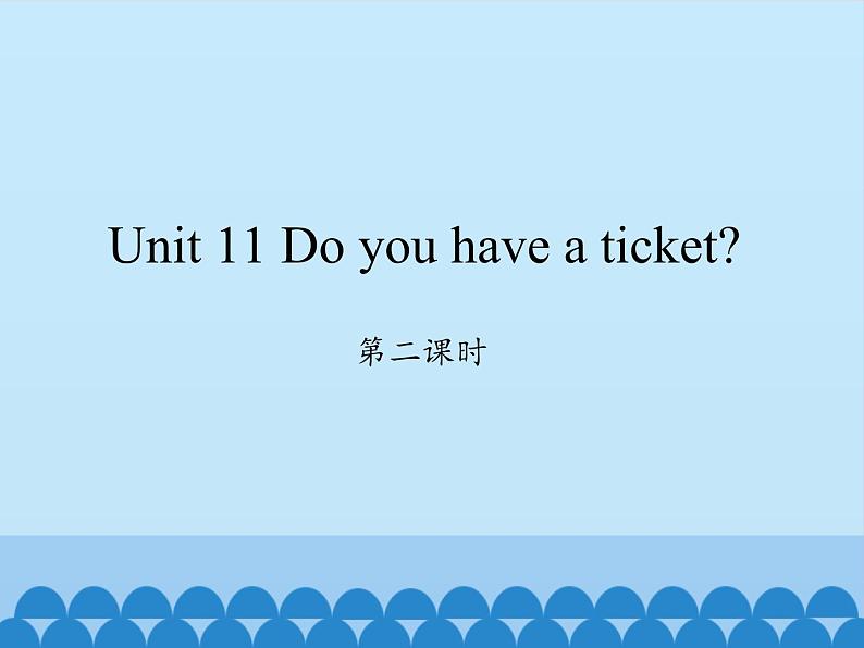 湖南少年儿童出版社小学英语三年级起点四年级下册 Unit 11 Do you have a ticket   课件301