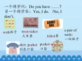 湖南少年兒童出版社小學(xué)英語(yǔ)三年級(jí)起點(diǎn)四年級(jí)下冊(cè) Unit 11 Do you have a ticket   課件3