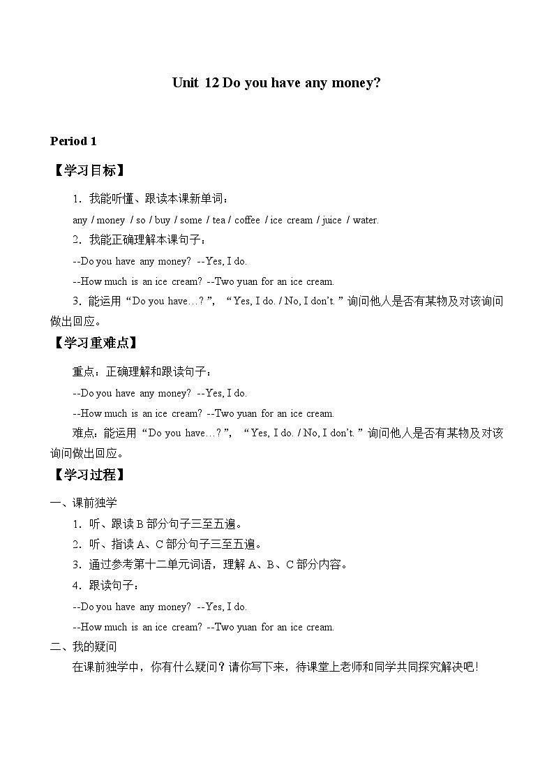 湖南少年儿童出版社小学英语三年级起点四年级下册 Unit 12 Do you have any money     学案01