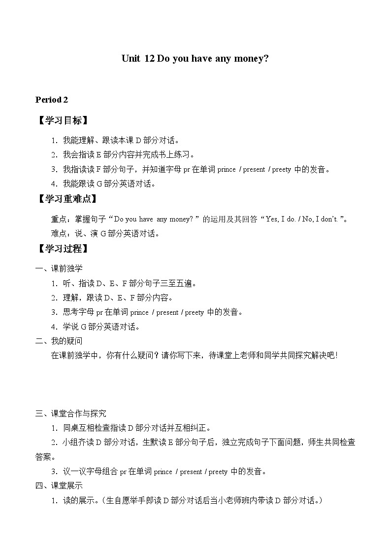 湖南少年儿童出版社小学英语三年级起点四年级下册 Unit 12 Do you have any money     学案101