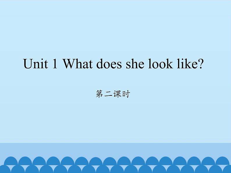 湖南少年儿童出版社小学英语三年级起点五年级上册 Unit 1 What does she look like   课件601