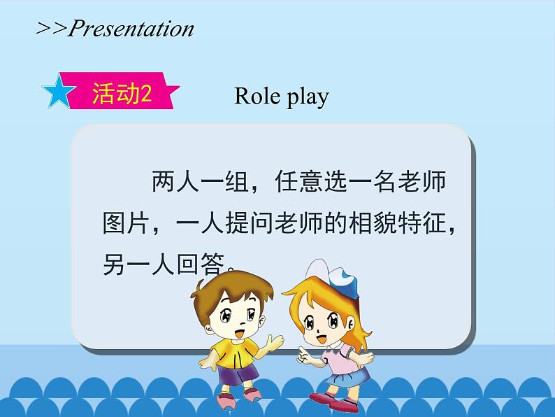 湖南少年儿童出版社小学英语三年级起点五年级上册 Unit 1 What does she look like   课件608