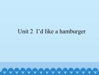 小学英语湘少版五年级上册Unit 2 I'd like a hamburger集体备课ppt课件