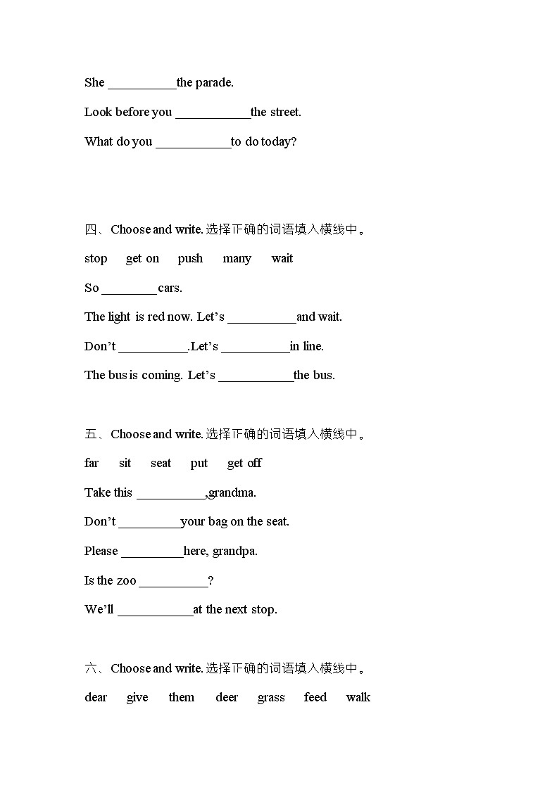 英语+鲁科版+五年级下册+专项练习+选词填空02