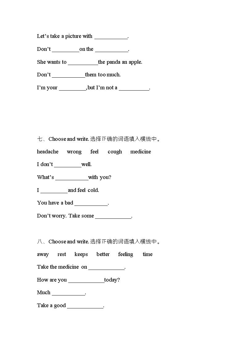 英语+鲁科版+五年级下册+专项练习+选词填空03