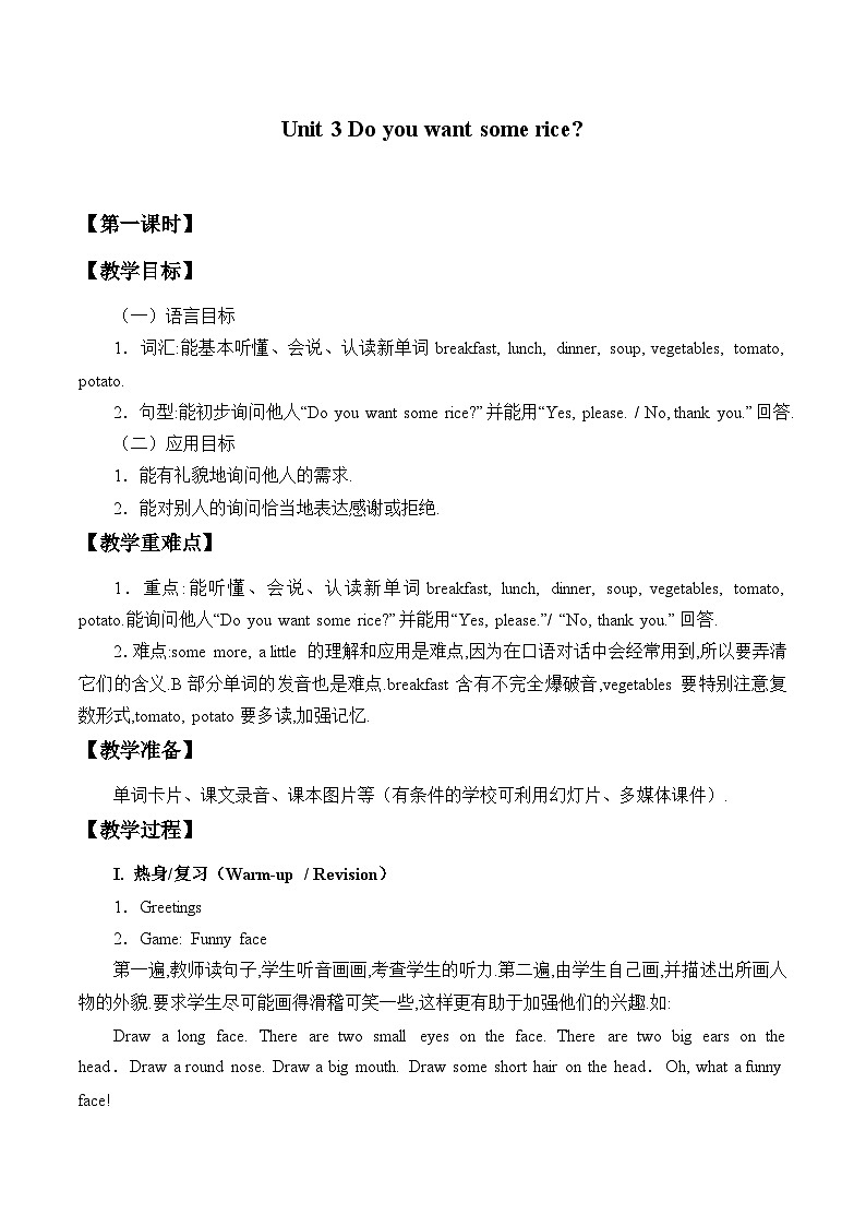 湖南少年儿童出版社小学英语三年级起点五年级上册 Unit 3 Do you want some rice   教案201
