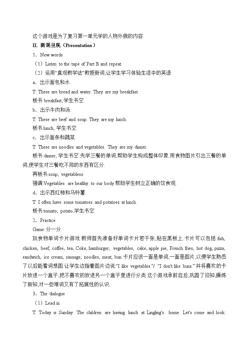 湖南少年儿童出版社小学英语三年级起点五年级上册 Unit 3 Do you want some rice   教案202