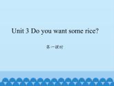 湖南少年儿童出版社小学英语三年级起点五年级上册 Unit 3 Do you want some rice   课件6