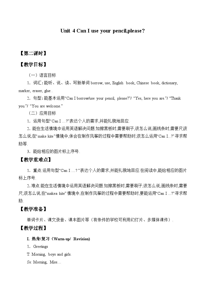 湖南少年儿童出版社小学英语三年级起点五年级上册 Unit 4 Can I use your pencil,please   教案101