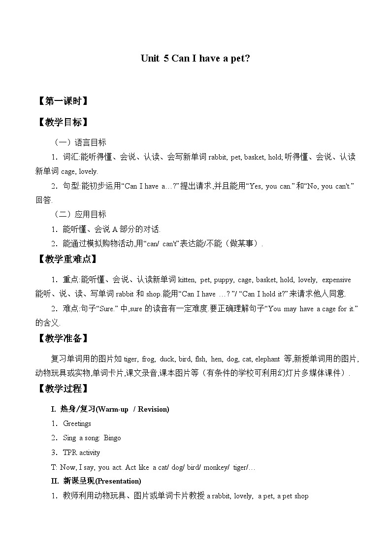 湖南少年儿童出版社小学英语三年级起点五年级上册 Unit 5 Can I have a pet   教案201