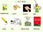 湖南少年兒童出版社小學(xué)英語三年級起點五年級上冊 Unit 5 Can I have a pet   課件1