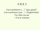 湖南少年兒童出版社小學(xué)英語三年級起點五年級上冊 Unit 5 Can I have a pet   課件1