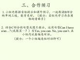 湖南少年兒童出版社小學(xué)英語三年級起點五年級上冊 Unit 5 Can I have a pet   課件1